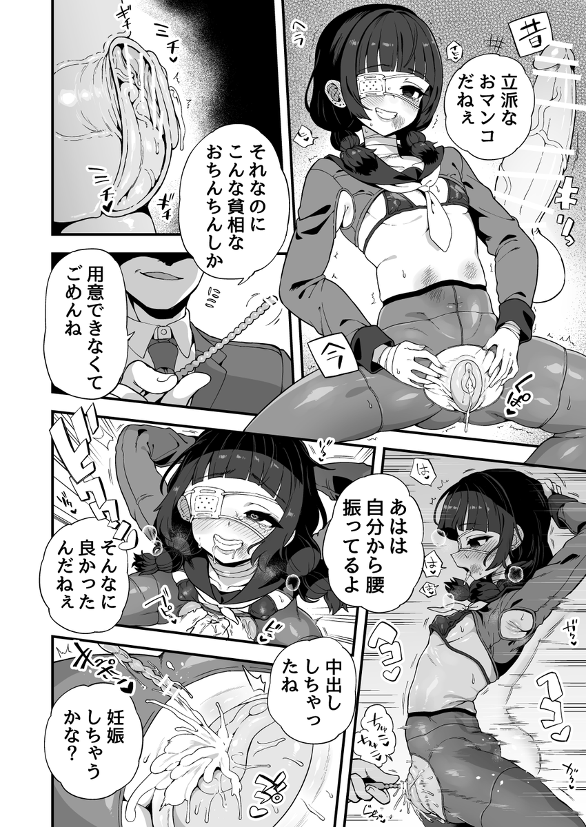 コウスケ君は立派なオンナノコになれました 