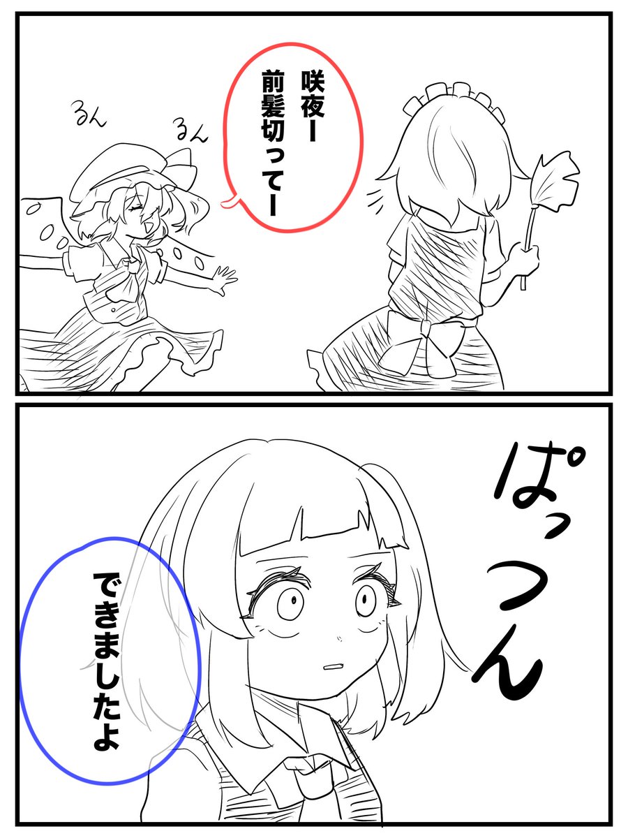 kagume3564's tweet photo. ーらくがきー
反抗期な咲夜②
#東方Projectㅤㅤㅤㅤ https://t.co/k2YEvd458Q