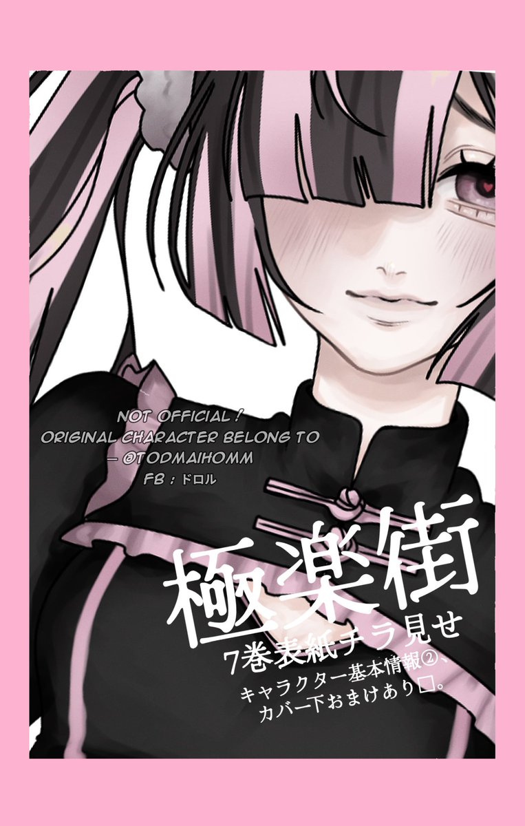 ドロル 🍨 ( やみ ) tweet media