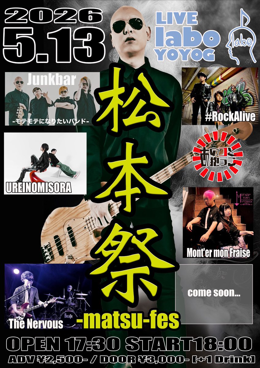 Mont'er mon Fraise tweet media