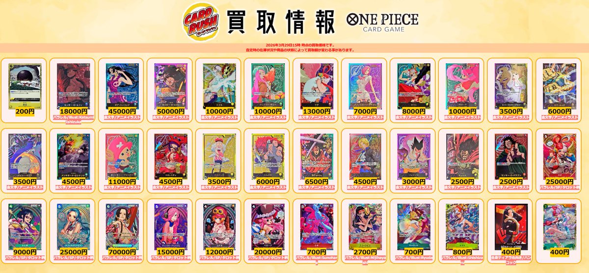 カードラッシュ ワンピースカード tweet media