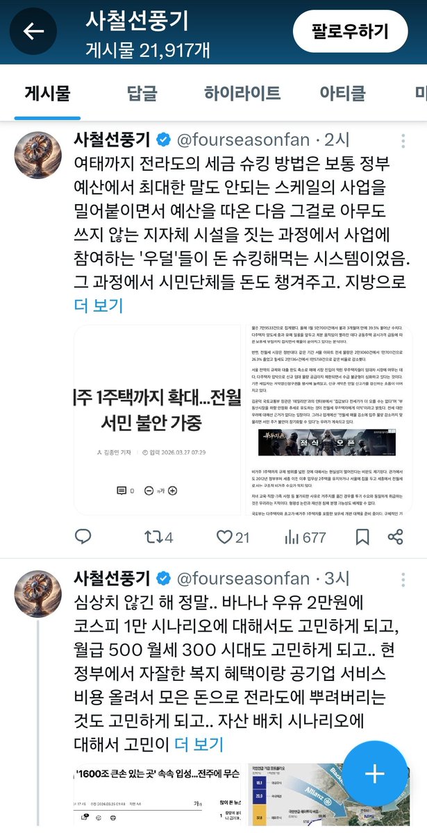 오그드루 자하드 tweet media