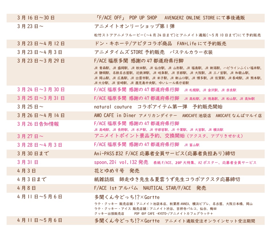 tama1tu's tweet photo. 現時点の多聞くん関連情報まとめ

ピンクが今回追加した情報です。

抜けや間違いあればぜひ教えてください🙏

アニメ最終回もステージ生配信もほんと最高だったし、うたげちゃんの誕生日にライブ開催決定とは…！！
これからもずっと応援していきます✨

#多聞くん今どっち!? https://t.co/jqhQ6ErMsI