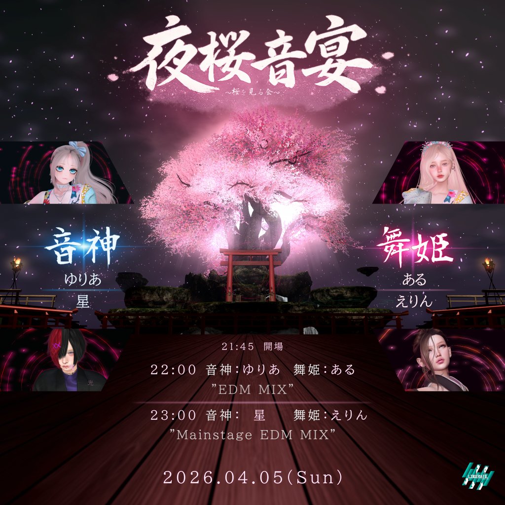 SLkitsune's tweet photo. LIBERATE. vol.14 🌸夜桜音宴🌸
2026.4.5
21:45 OPEN
22:00 <EDM MIX> 音神:ゆりあ / 舞姫:ある
23:00 <Mainstage EDM MIX> 音神:星 / 舞姫:えりん
一夜限りの特別な会場にてお待ちしております🌸
いべんさ
https://t.co/1UiEEeK8vn
LIBERATE.特設会場
https://t.co/Pqf6lZvogP
#secondlife https://t.co/0BePCfvsKt
