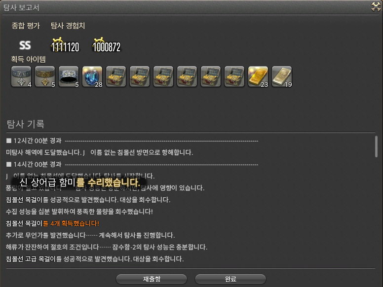 잠수함 정신나갔네