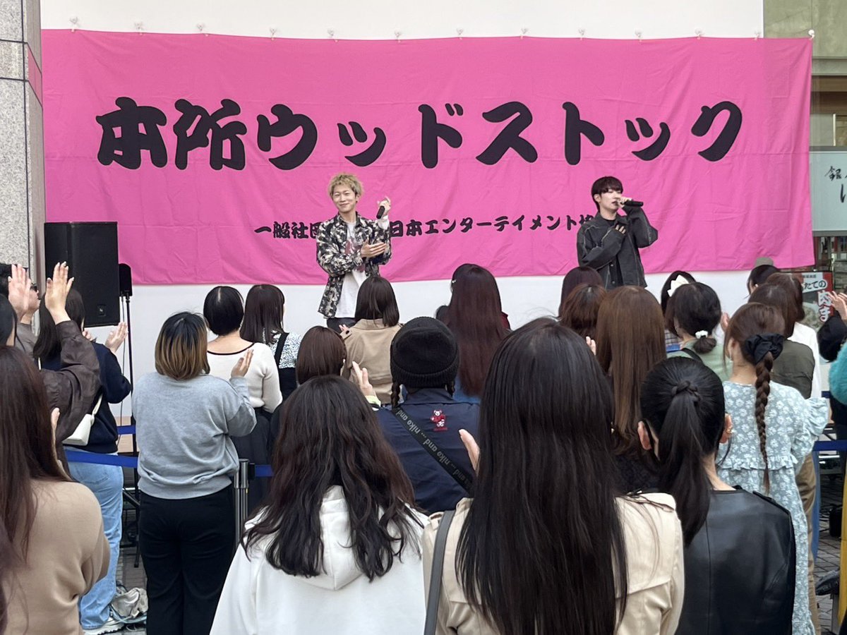 一般社団法人全日本エンターテイメント協会 tweet media