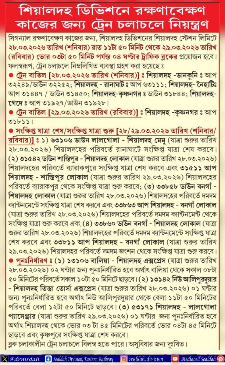 DRM Sealdah ER tweet media