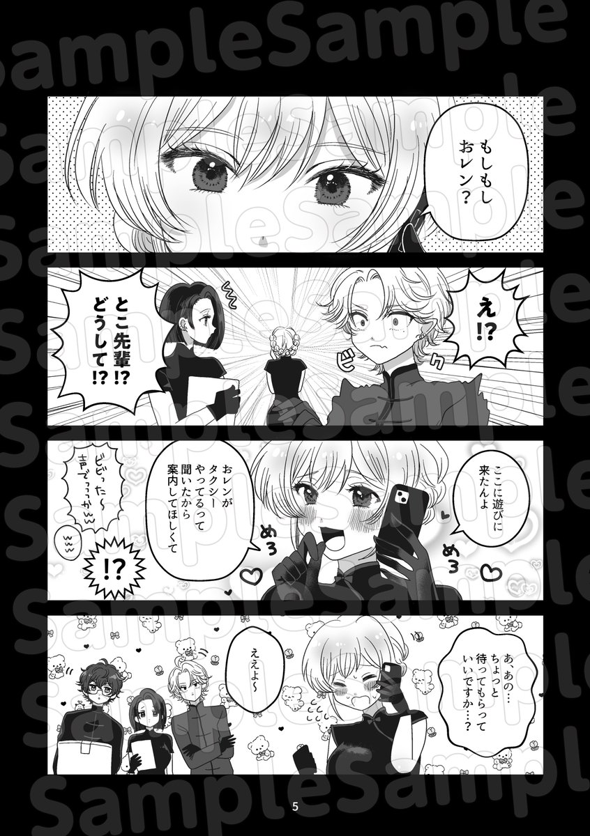 #にじそうさく11 にて頒布する新刊サンプル
Comet【南2ホール N-35】

にじサントスに🍹ちゃんが遊びに来て🎠と出掛けるが…🎠が色々と考えちゃう話
すべて妄想・捏造です。
🌂🕸さんがちょっと黒いです。
A5/30P(予定)

■部数アンケにご協力いただけると助かります
docs.google.com/forms/d/1wgbDq…