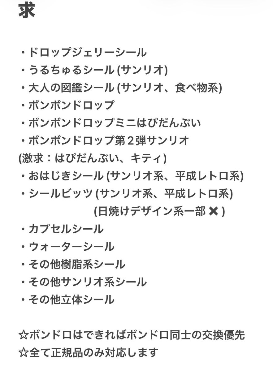 M@交換垢 tweet media