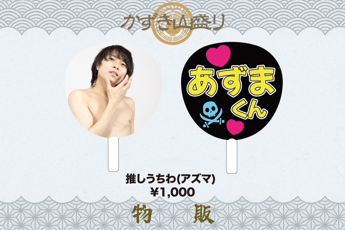 かずき山盛り tweet media