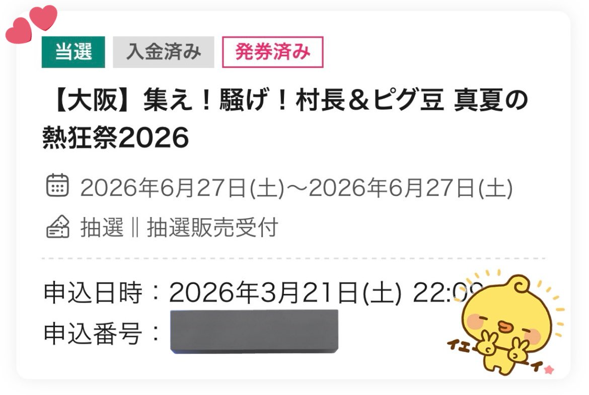 (̨̡ ⸝⸝.ˬ.⸝⸝ )̧̢♪ tweet media