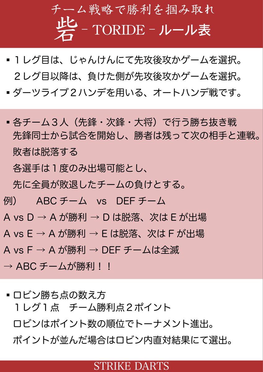 STRIKE DARTS tweet media