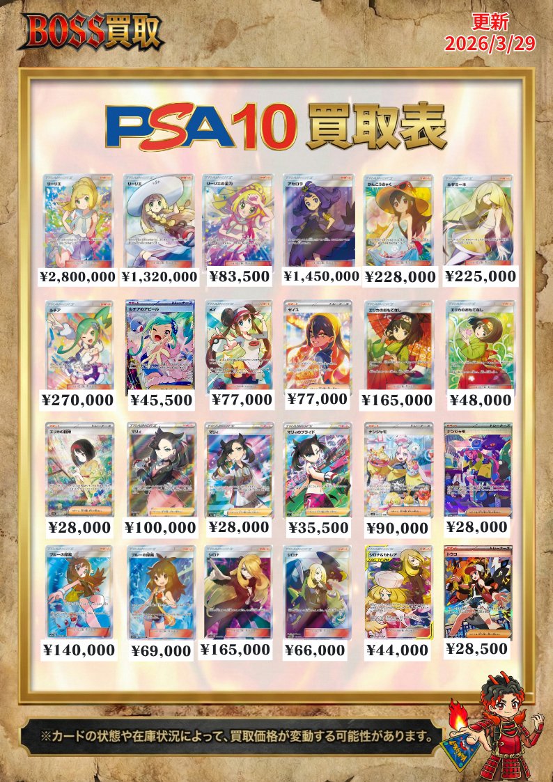 【公式】BOSS郵送買取 tweet media