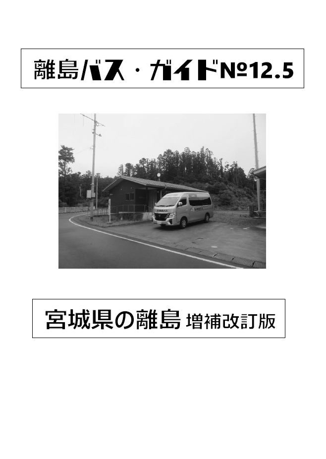 ほの国@4/12たびちけ旅302a tweet media