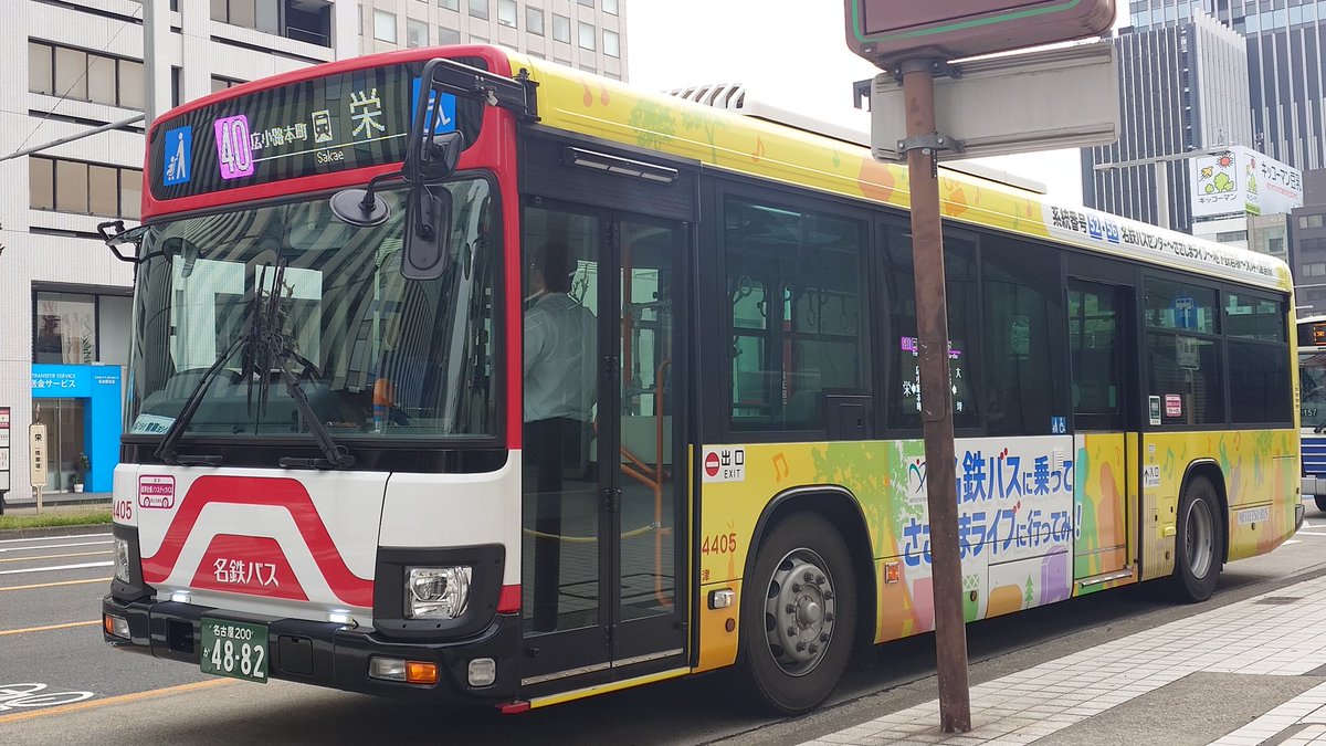 名鉄バス 4410(津島) 岩塚線ささしまライブ系統新設ラッピング