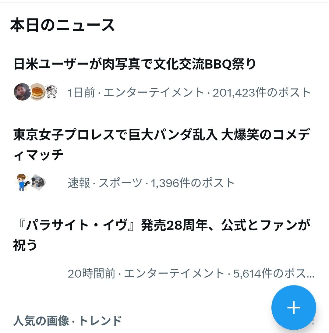 クロノア tweet media