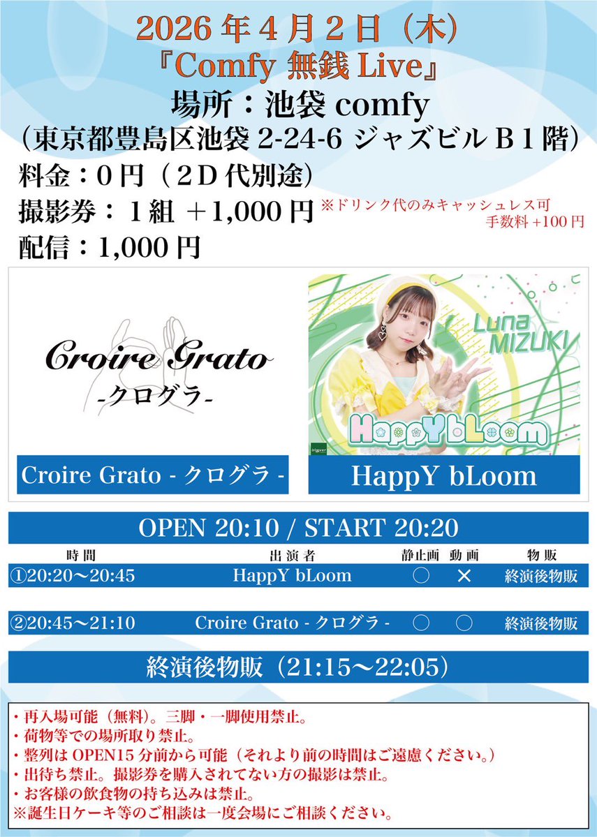 HappY bLoom 公式【はぴぶる】 tweet media