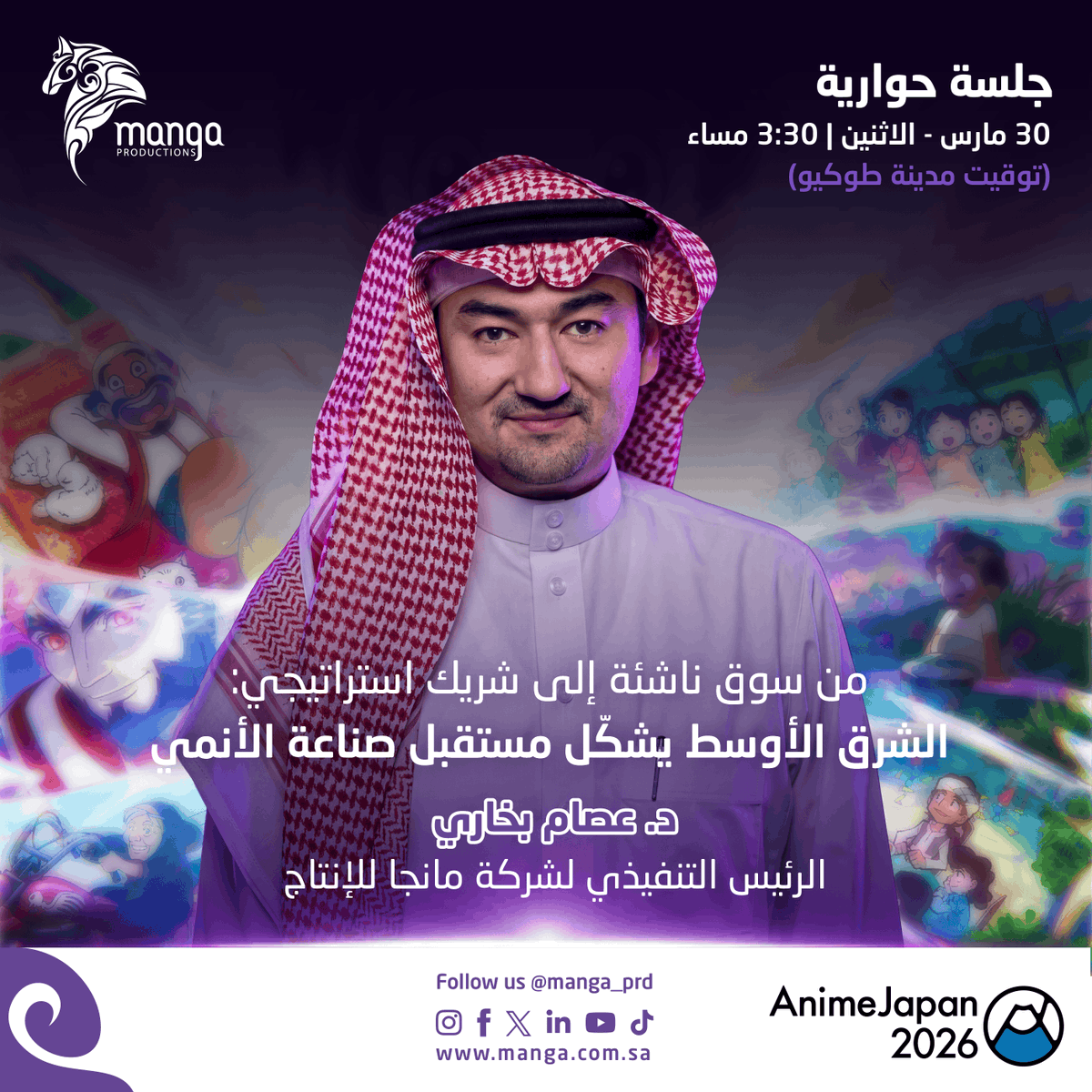 مانجا للإنتاج Manga Productions tweet media