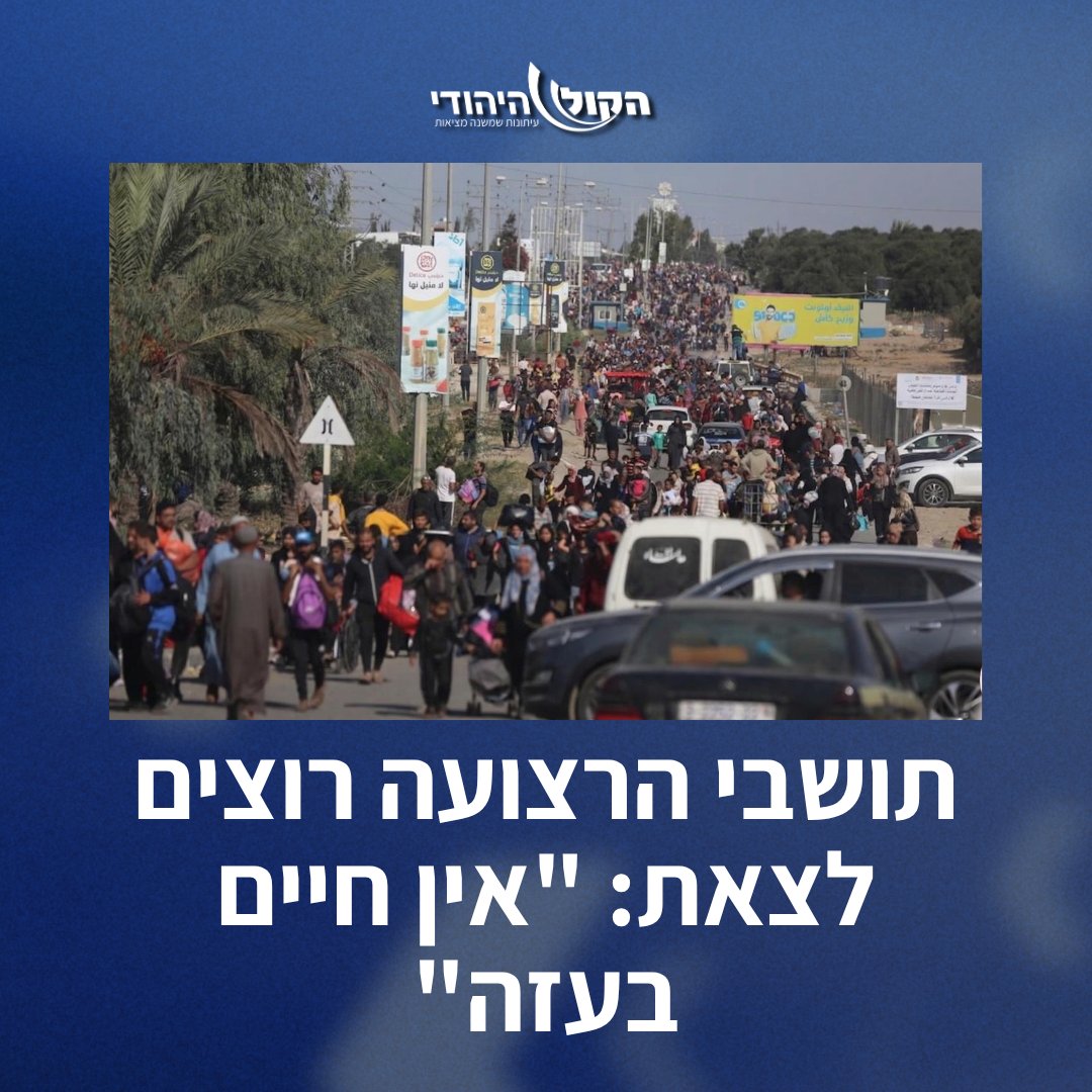 הקול היהודי tweet media