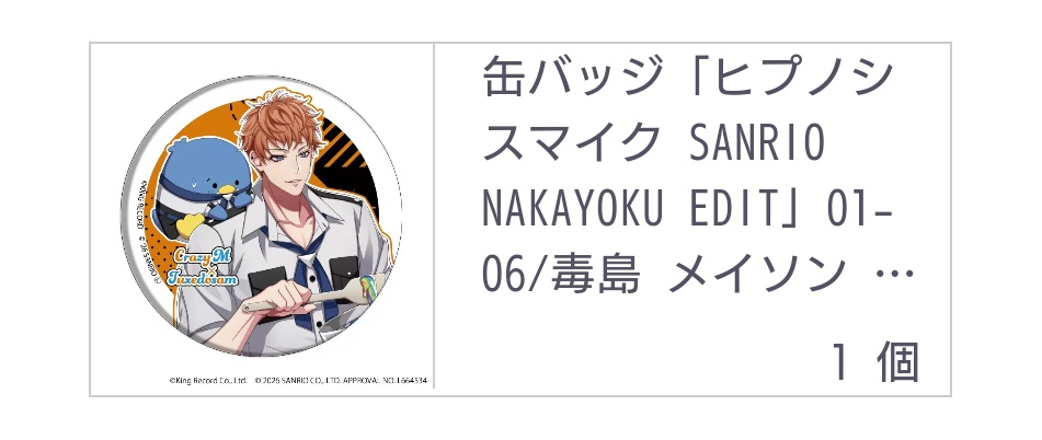 とくさいろ tweet media