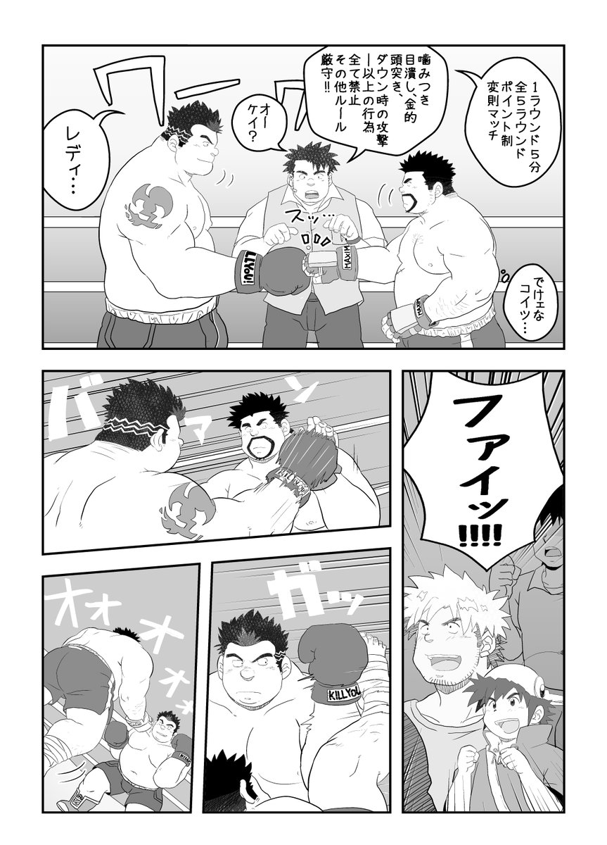 くまっち tweet media