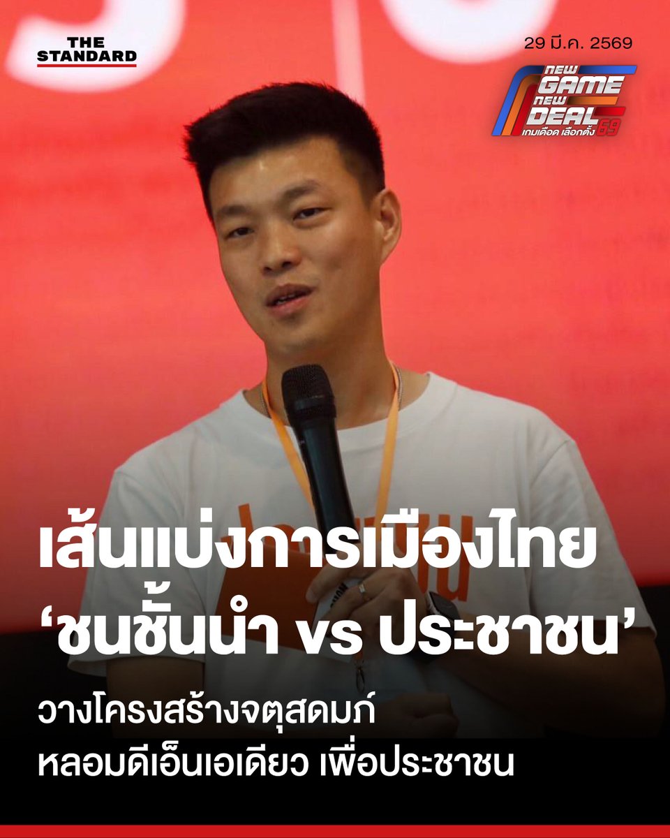 THE STANDARD tweet media