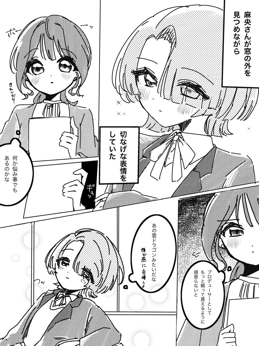 村井らい@skeb募集 tweet media