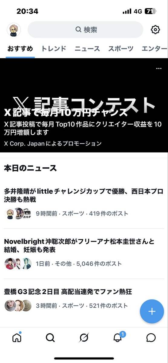 松ヶ瀬隆弥@私立松ヶ瀬学園 tweet media