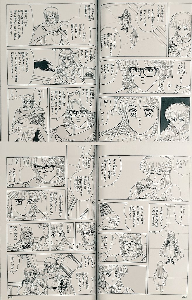 谷一樹(ダイの大冒険 読書投稿 時々冒険王ビィト投稿) tweet media