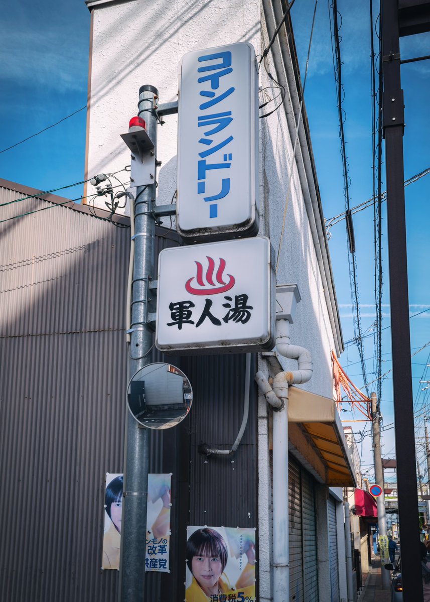 道民の人@『日本遠国紀行』(笠間書院) 12/1重版決定 tweet media