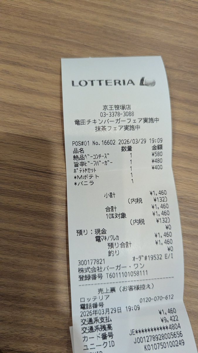 解体地このり tweet media