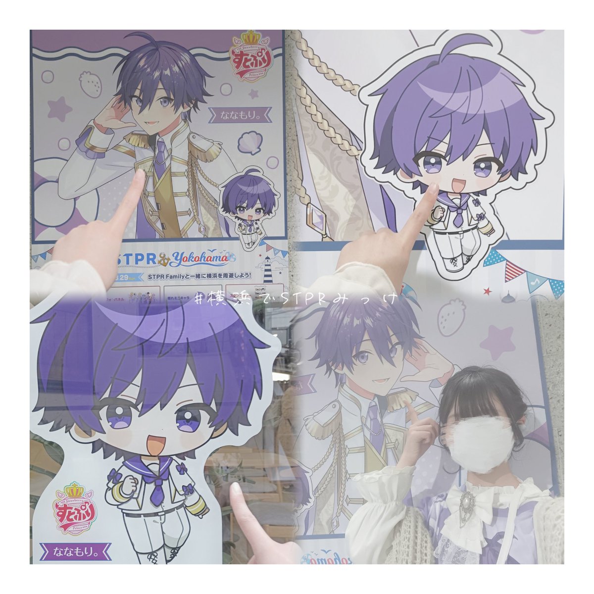nnmr_no1_'s tweet photo. みーっけ👀💜

#横浜でSTPRみっけ https://t.co/x4HzVpXCff