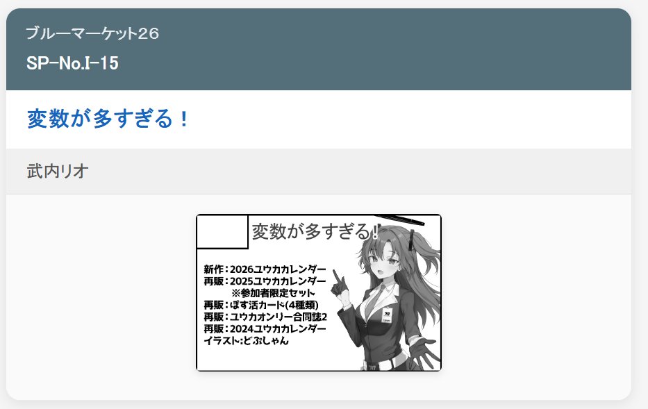 武内リオ@次は4/5ブルーマーケット26【No.I−15】 tweet media