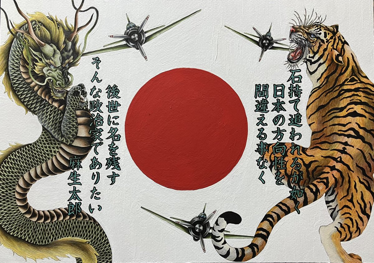 完成しました🇯🇵

とても楽しく充実して描かせてもらいました！！