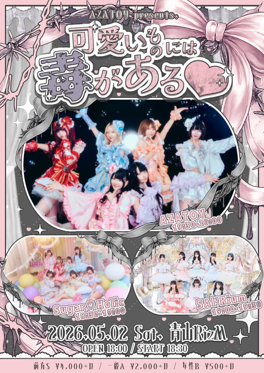 SAI²Rium(サイサイリウム) tweet media