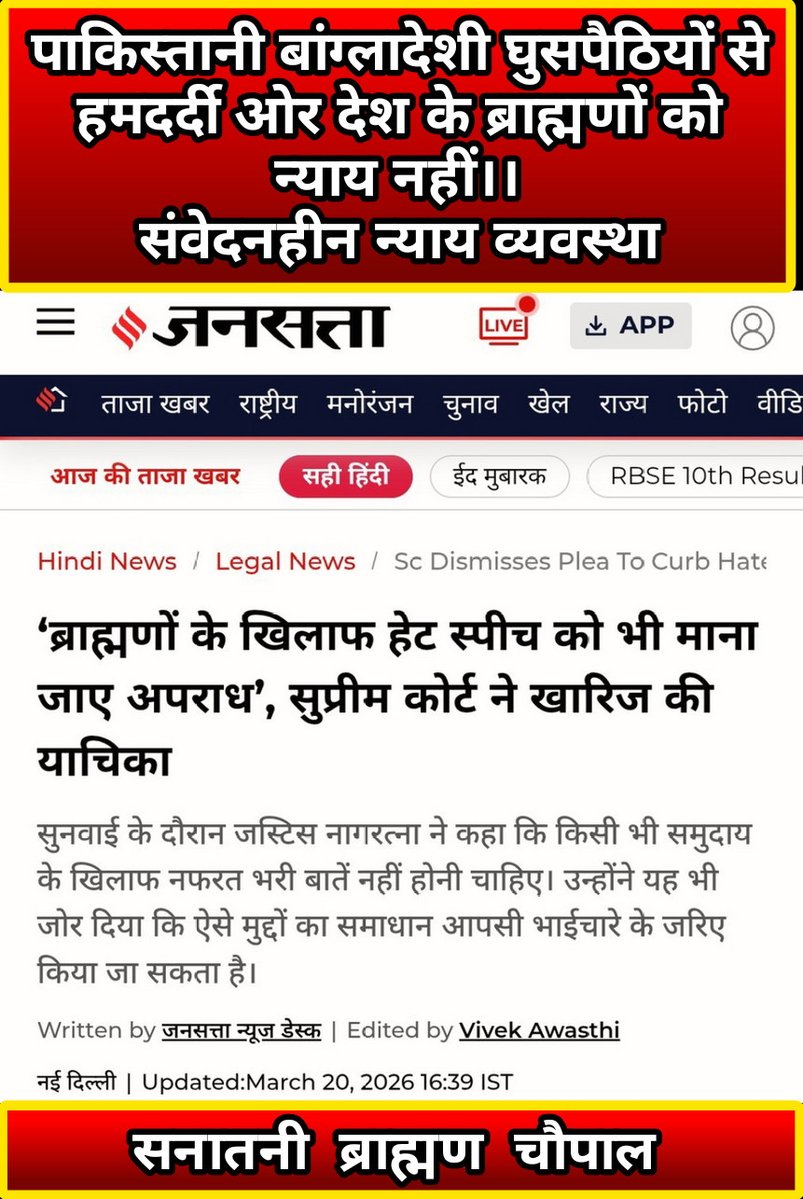 सनातनी भक्त tweet media