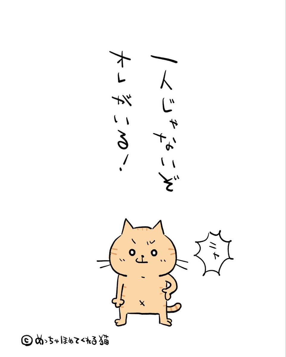 俺がいるからな