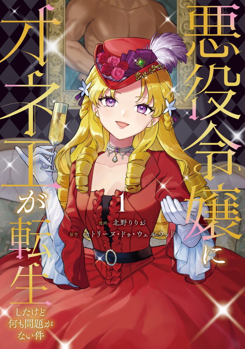 北野りりお@新連載 tweet media