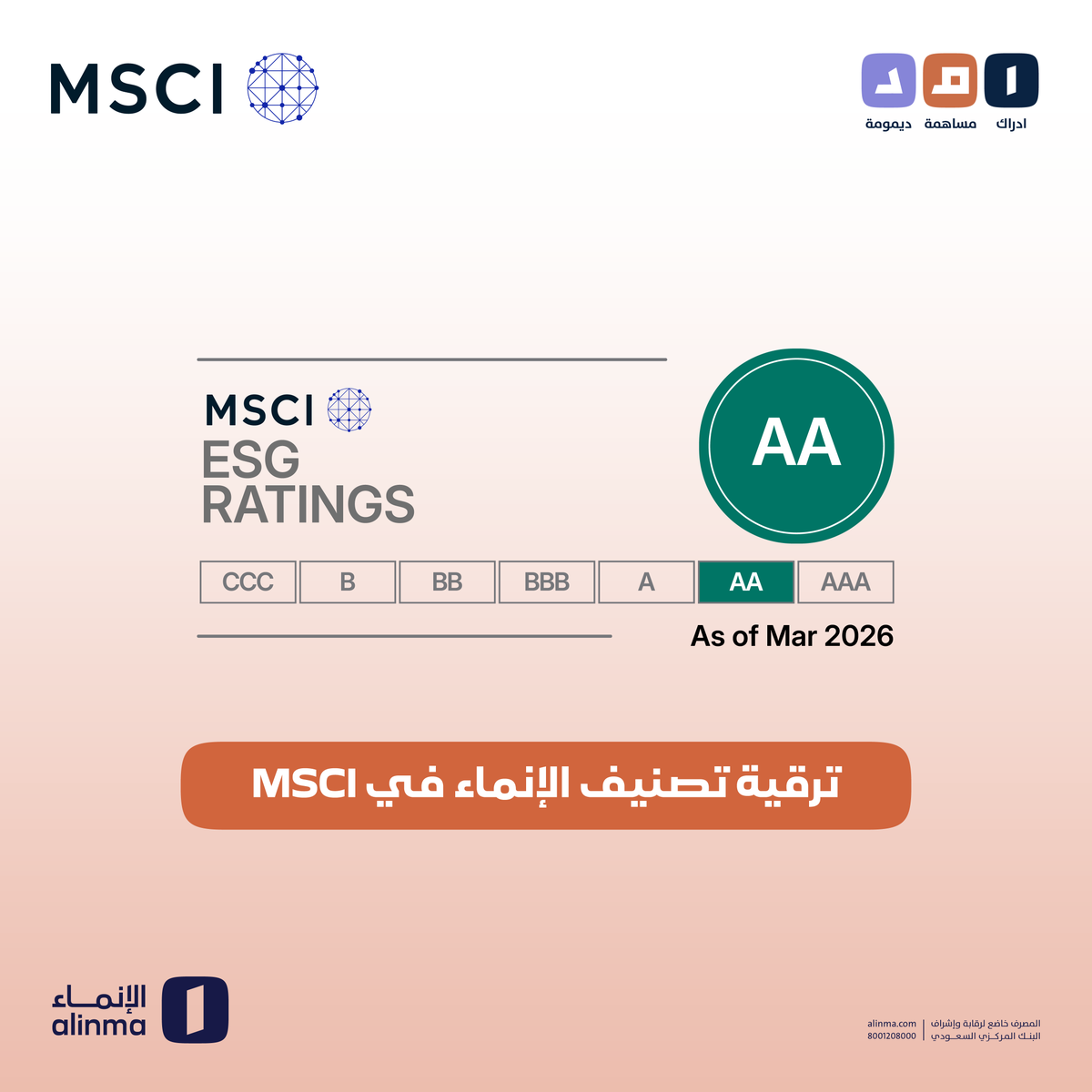 الإنماء tweet media