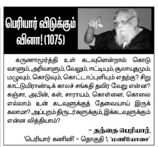 Tamil Labs 2.0 tweet media