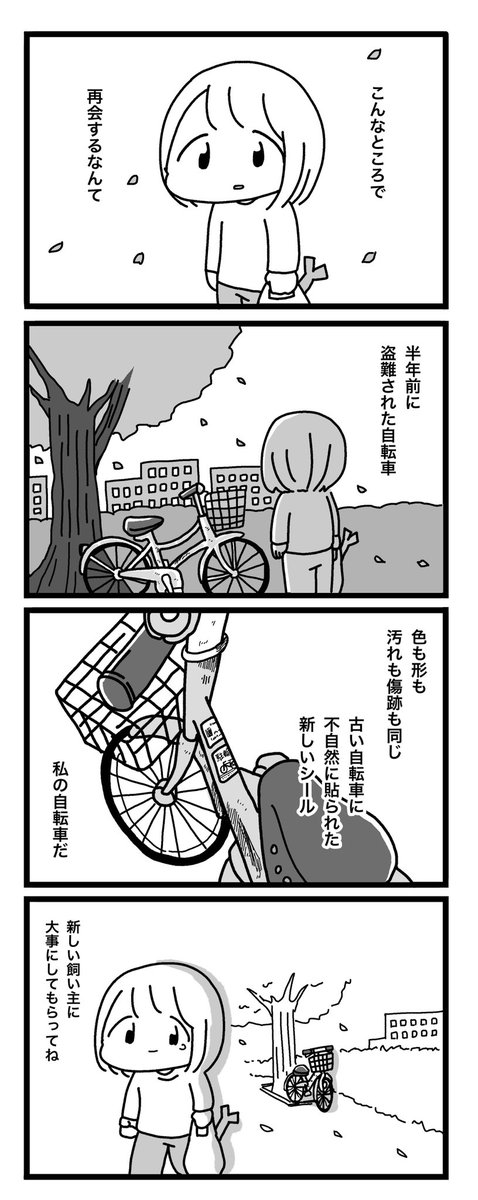 再会 