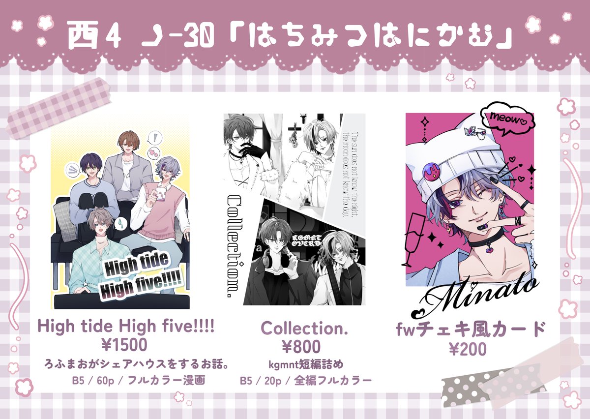 83🗝@にじそ西4ノ-30 tweet media