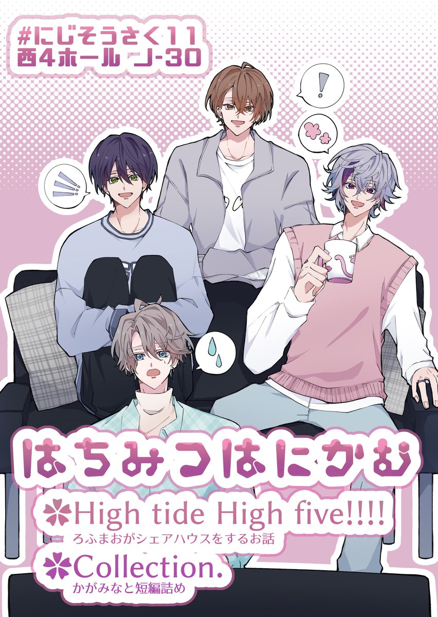 83🗝@にじそ西4ノ-30 tweet media