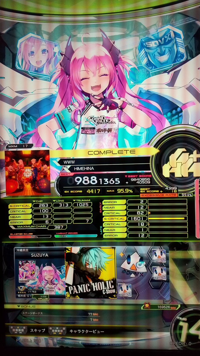 ひなせ tweet media