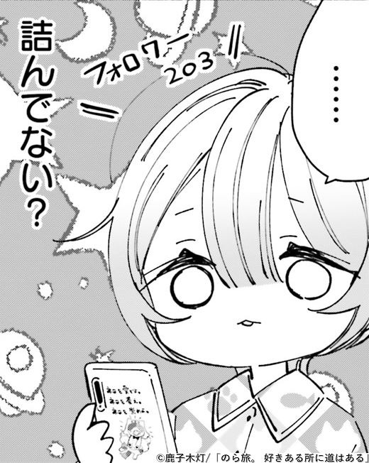 こちらの漫画は只今連載中の「のら旅。好きある所に道はある」主人公の過去編でした🚗💨
ここから少し大人になってまた再び悪戦苦闘する本編はこちら↓から試し読みができます‼️
カドコミ→https://t.co/4t5L7k9zvg
ニコニコ→https://t.co/LAgJS97ItB
#のら旅 #コミックキューン 