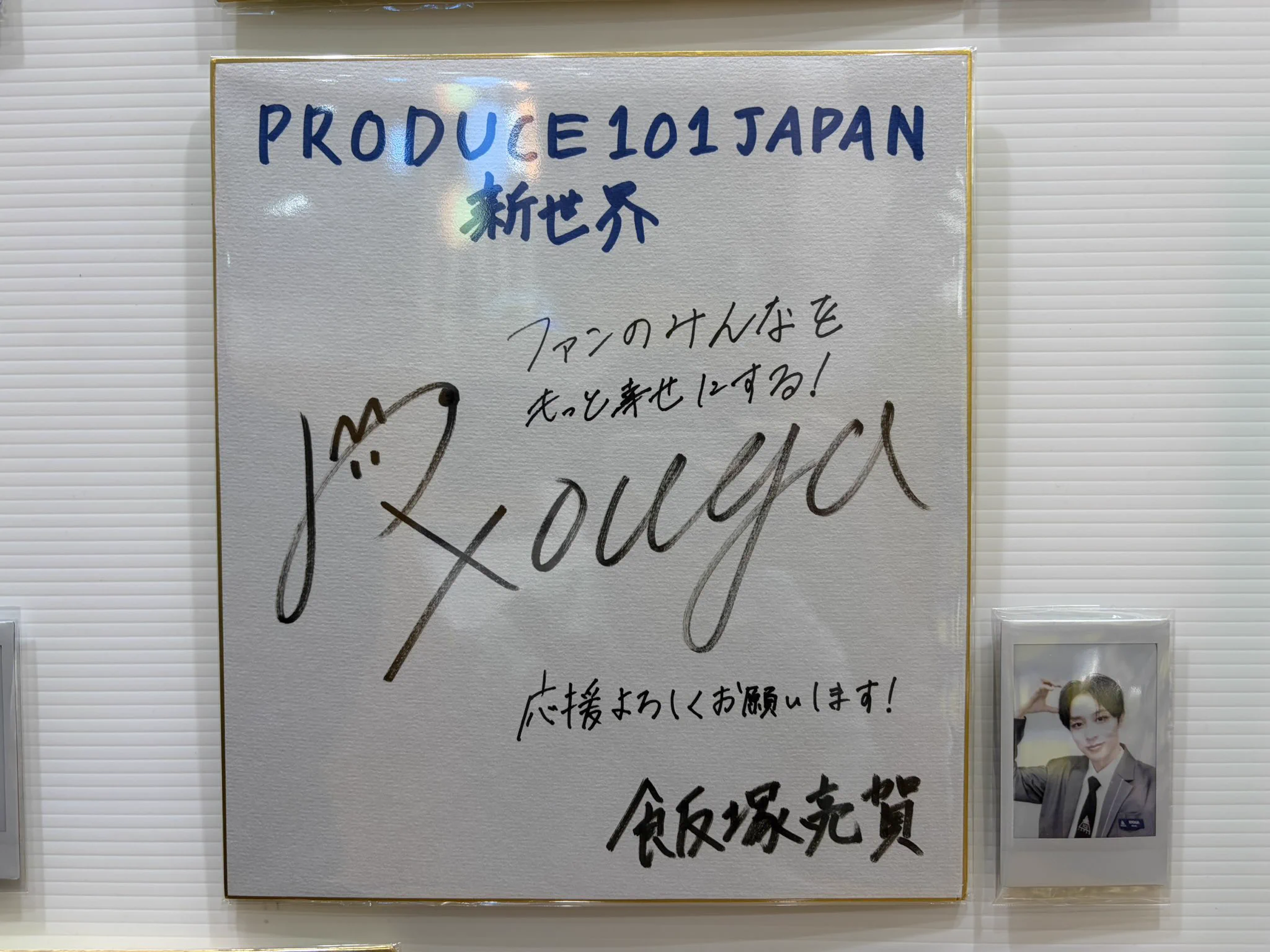 ふぁん汰 on X: 