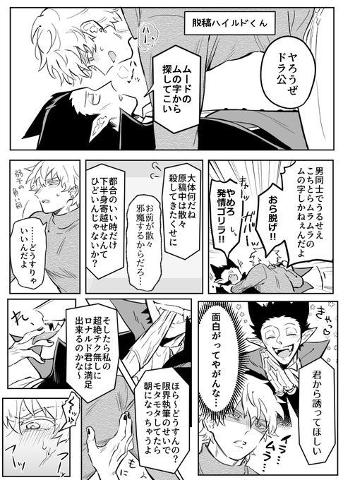 優雨(@sorayuu_810) さんのマンガ一覧 : 4ページ目 | ツイコミ(仮)