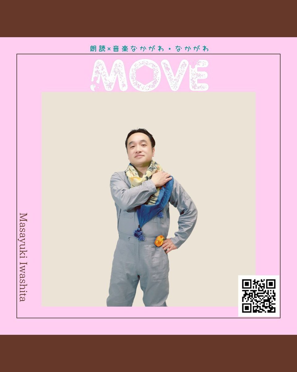 岩下政之 tweet media