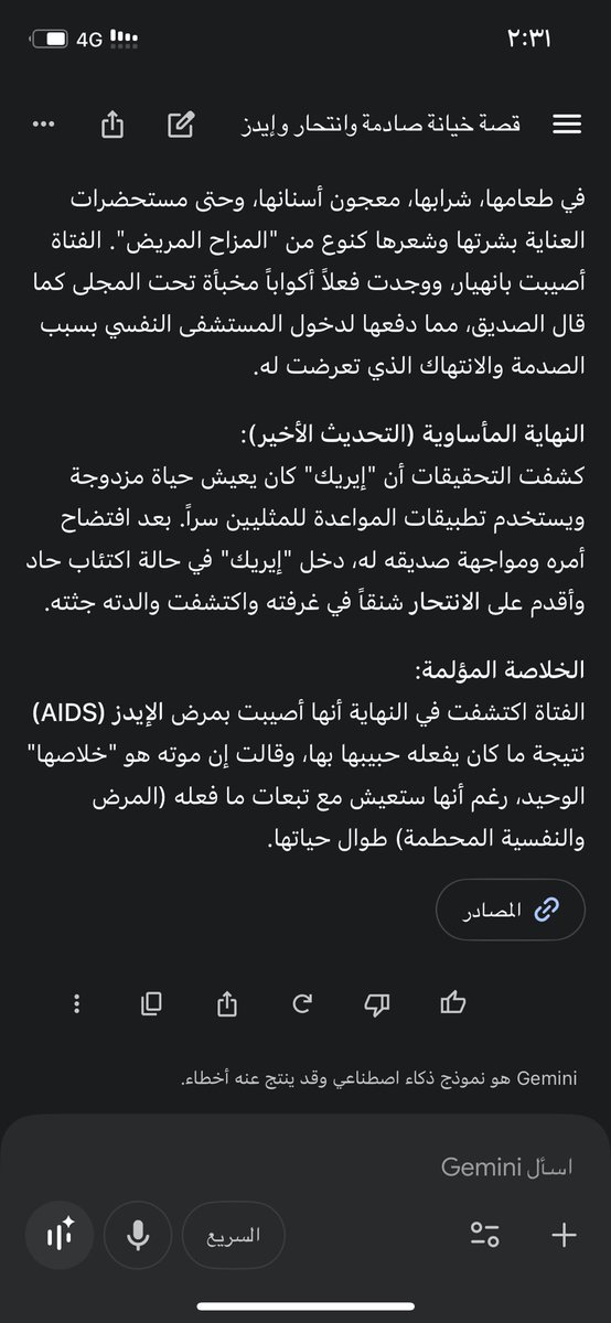 wejdan tweet media