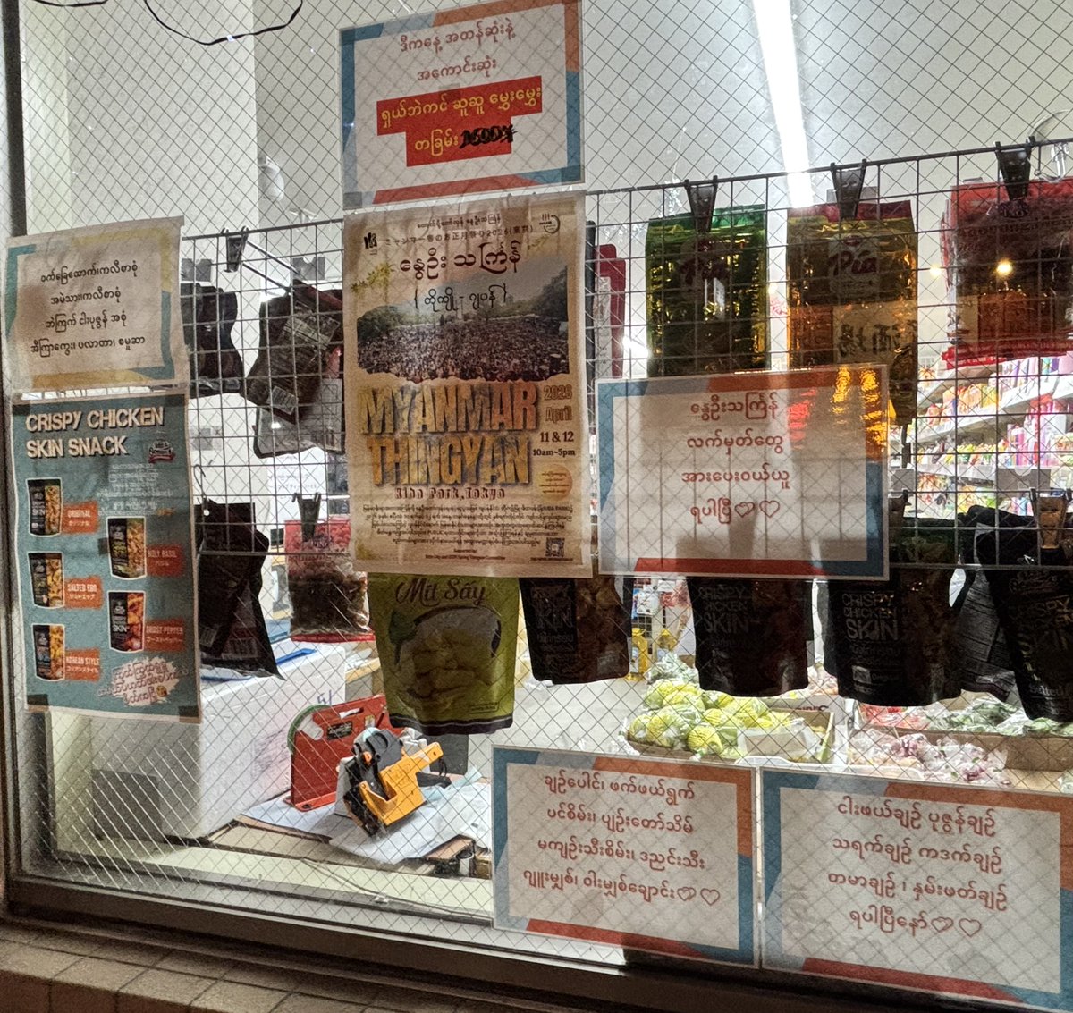 小坂英二（日本保守党　衆議院東京都第２９区支部長　前荒川区議） tweet media